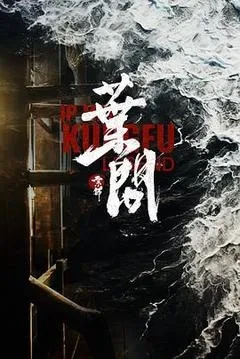 宗师叶问电影1080p高清,迅雷下载-电影天堂