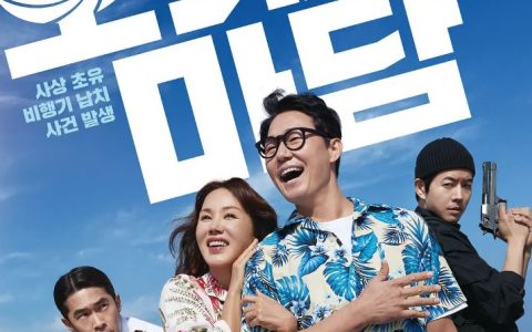 2020年韩国6.5分喜剧片《OK老板娘》HD韩语中字