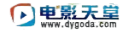 电影天堂