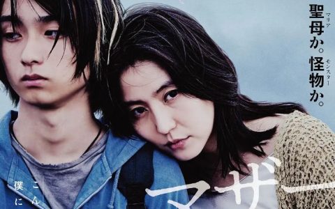 2020年日本6.1分惊悚片《母亲》BD日语中字