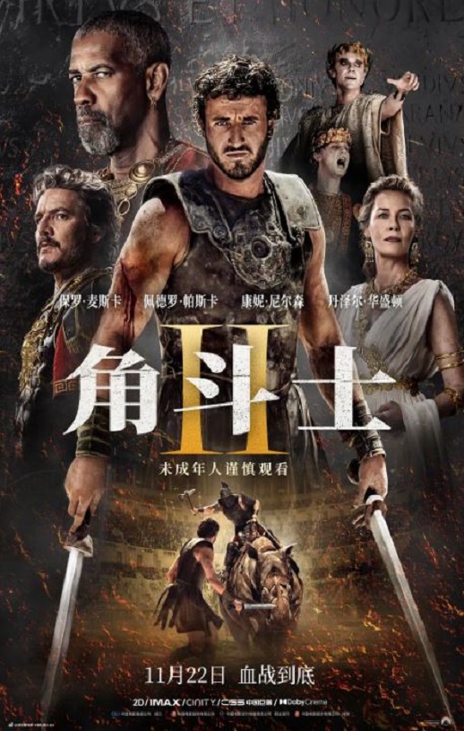 2024年英国6.7分动作片《角斗士2》HD韩版中英双字