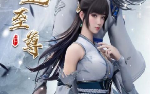 2023年国产动漫《丹道至尊》连载至107