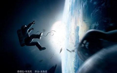 2013年英国经典科幻片《地心引力》蓝光中英双字
