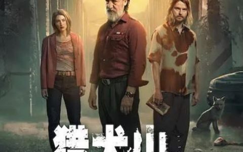 2025年波兰电视剧《猎犬山》全5集