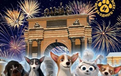 2023年俄罗斯喜剧片《狗狗歌剧院》HD英语中字