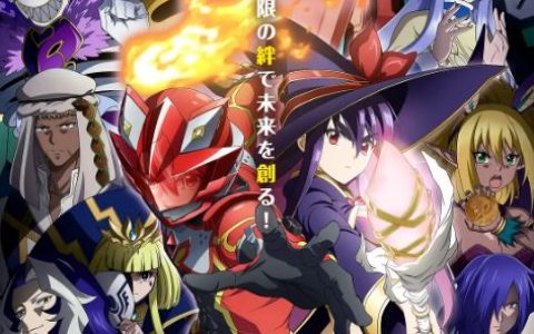 2025年日本动漫《战队红战士在异世界当冒险者》连载至01