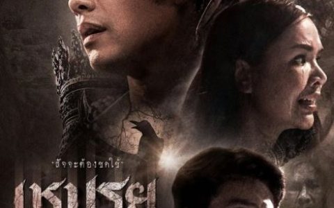 2024年泰国恐怖片《罪生咒》HD泰语中字