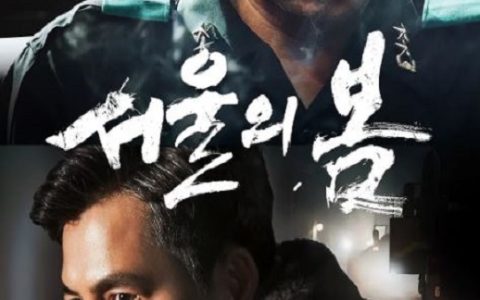 2023年韩国8.7分剧情片《首尔之春》BD韩语中字精校版