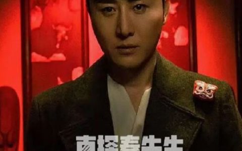 2024年国产大陆电视剧《真探秦先生第二季之魅相》连载至24