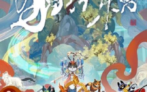 2025年国产动漫《猫行东方》连载至02