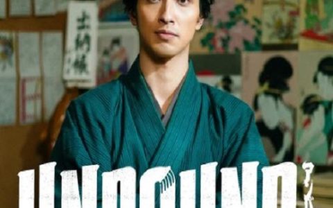 2025年日本电视剧《岂有此理 ～茑重繁华如梦故事～》连载至02