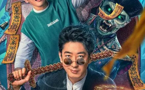 2025年国产喜剧片《东北“大仙儿”》HD国语中字