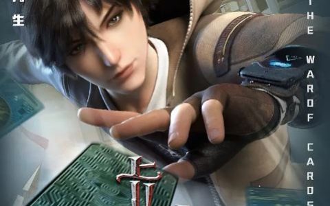 2024年国产动漫《卡徒》连载至08