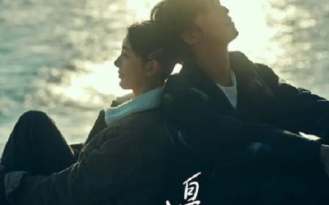 2024年中国台湾电视剧《不如海边吹吹风》连载至12