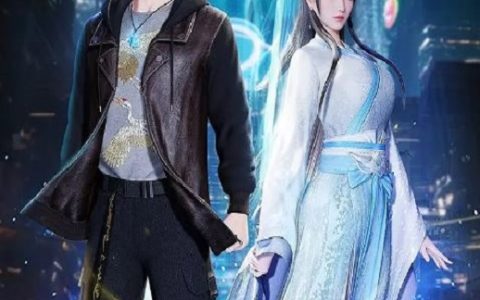 2024年国产动漫《仙迹寻踪》连载至41