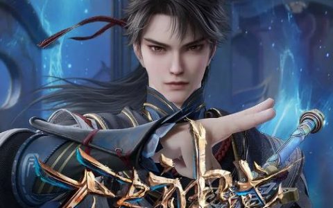 2024年国产动漫《无尽神域》连载至45