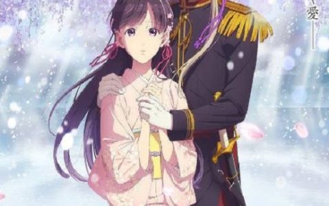 2025年日本动漫《我的幸福婚约 第二季》连载至02