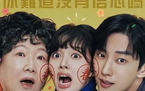 2024年韩国电视剧《奇怪的她剧版》连载至10