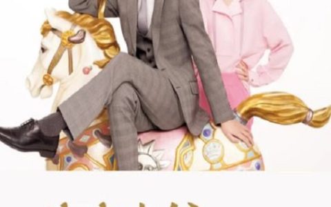 2025年日本电视剧《恋上少爷太难了》连载至02