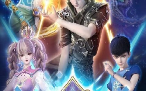 2024年国产动漫《维将 第二季》连载至14