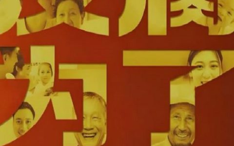 2025年国产大陆纪录片《反腐为了人民》全4集