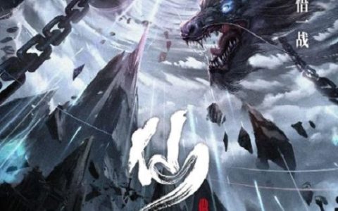 2023年国产动漫《仙逆》连载至71