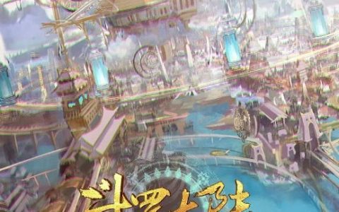 2023年国产动漫《斗罗大陆2：绝世唐门》连载至83