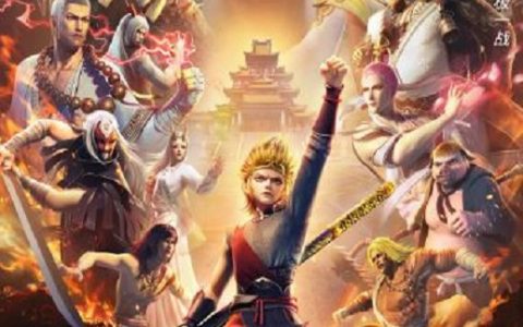 2023年国产动漫《西行纪年番》连载58