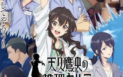 2025年日本动漫《天久鹰央的推理病历表》连载至03