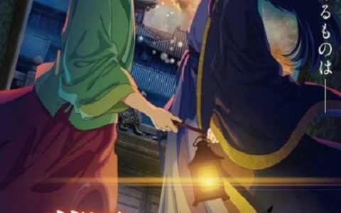 2025年日本动漫《药屋少女的呢喃 第二季》连载至01