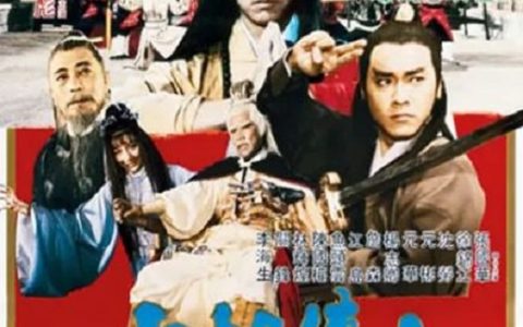 1983年中国香港经典喜剧片《少林传人》蓝光国语中字