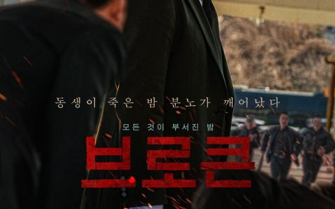 2025年悬疑惊悚《破碎/杀人预言》HD韩语中字