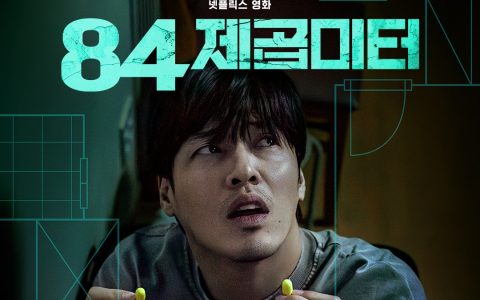 2025年剧情惊悚《墙外之音》BD韩语中字