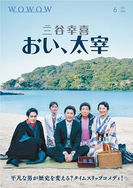 喂,太宰1080P日语中字-电影天堂
