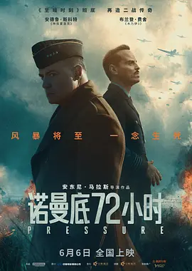 诺曼底72小时1080P中英双字-电影天堂