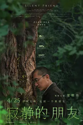 寂静的朋友1080p中字-电影天堂