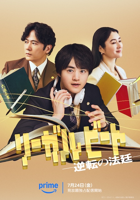 《律政节拍:逆转法庭》百度云网盘夸克下载.阿里云盘.中字.(2026)-电影天堂