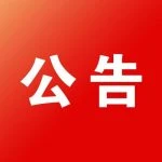 电影迅雷天堂迁移新服务器,正常更新,维护完毕!-电影天堂