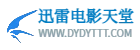 电影迅雷天堂-免费电影-迅雷电影下载_高清电影下载