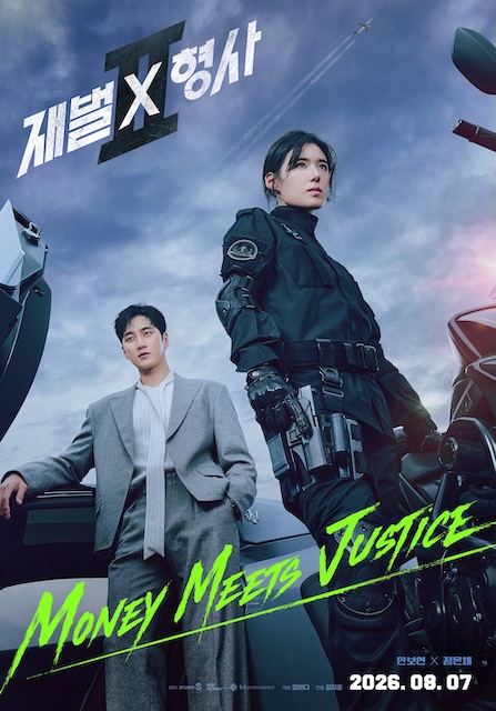 《财阀X刑警 第二季》百度云网盘夸克下载.阿里云盘.中字.(2026)-电影天堂