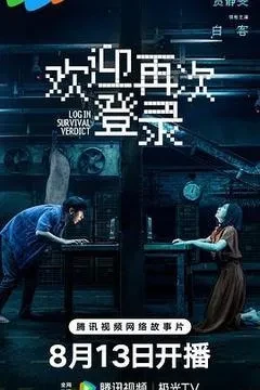 欢迎再次登录高清剧情电影「1080p/4k高清」下载-电影天堂