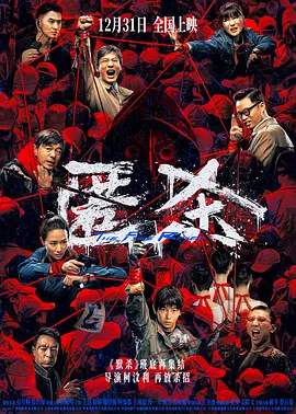 匿杀4K国语中字-电影天堂