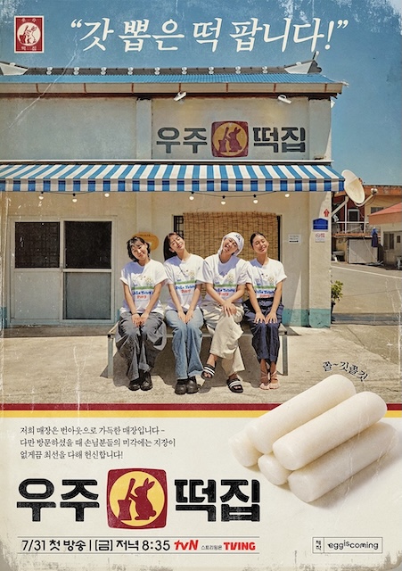 《宇宙年糕店》百度云网盘夸克下载.阿里云盘.中字.(2026)-电影天堂