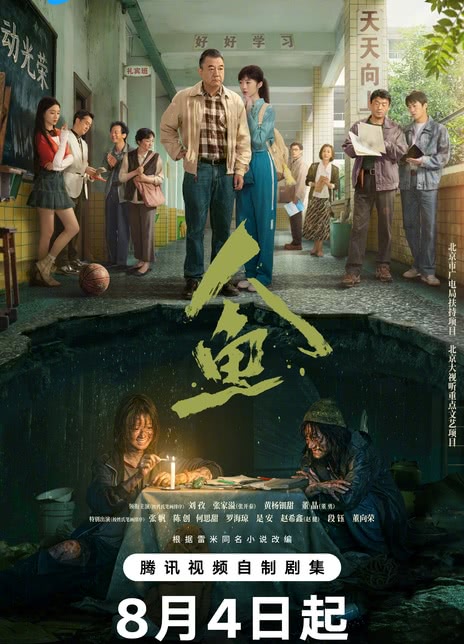 《人鱼》百度云网盘夸克下载.阿里云盘.中字.(2026)-电影天堂