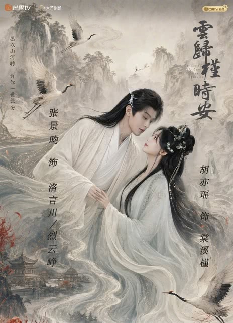 《长夜如歌》百度云网盘夸克下载.阿里云盘.中字.(2026)-电影天堂