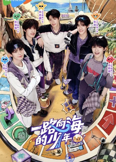 《一路向海的少年》百度云网盘夸克下载.阿里云盘.中字.(2026)-电影天堂