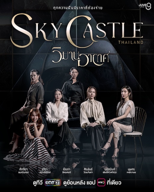 《天空之城(泰版)》百度云网盘夸克下载.阿里云盘.中字.(2026)-电影天堂