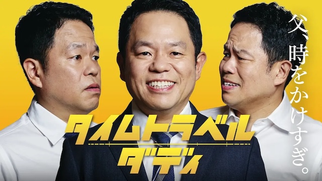 《时光旅行老爸》百度云网盘夸克下载.阿里云盘.中字.(2026)-电影天堂